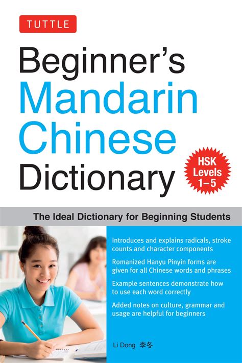 打鳴諧音|Ministry of Education 《Revised Mandarin Chinese Dictionary》